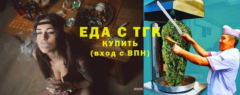 Еда ТГК конопля  закладка  Грозный 