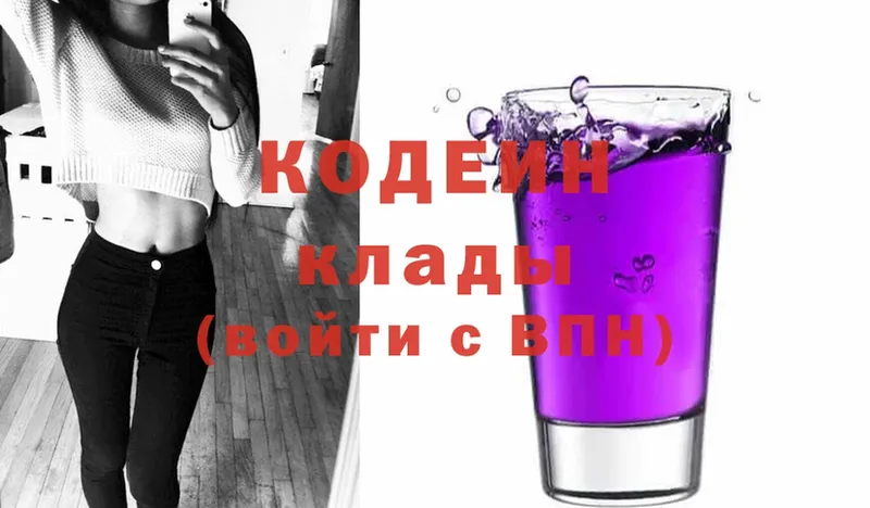 Codein Purple Drank  Грозный 