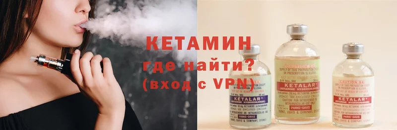 КЕТАМИН VHQ  Грозный 