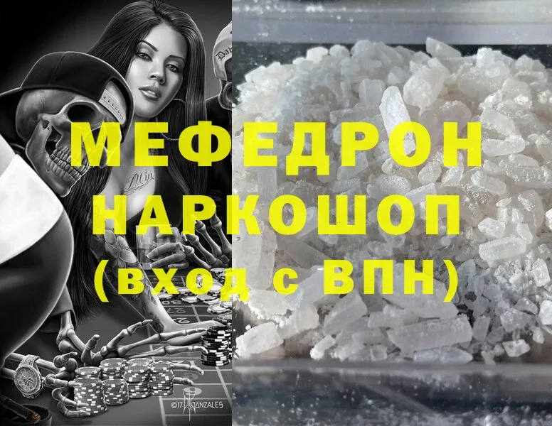 мега как зайти  Грозный  МЯУ-МЯУ 4 MMC 